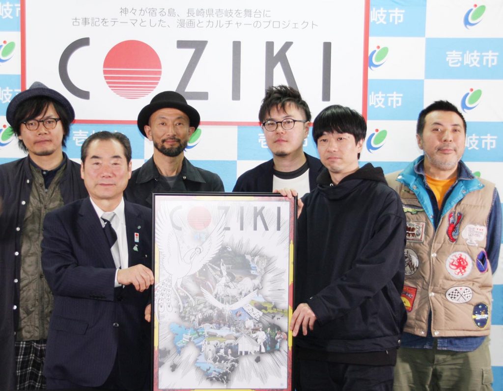壱岐限定の漫画雑誌を販売。COZIKIプロジェクト